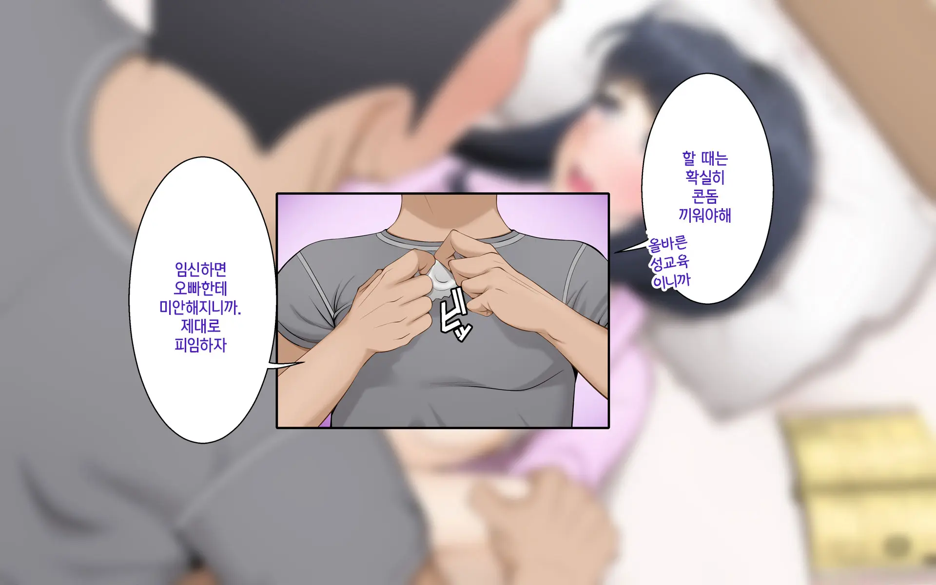 Misuzu No Heya ~Hikikomori Imouto No Torarekata~ | 미스즈의 방 히키코모리 여동생을 빼앗기는 방법